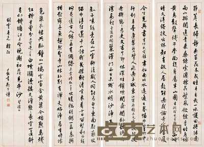 沈尹默 行书王安石诗 四屏 95×28cm×4